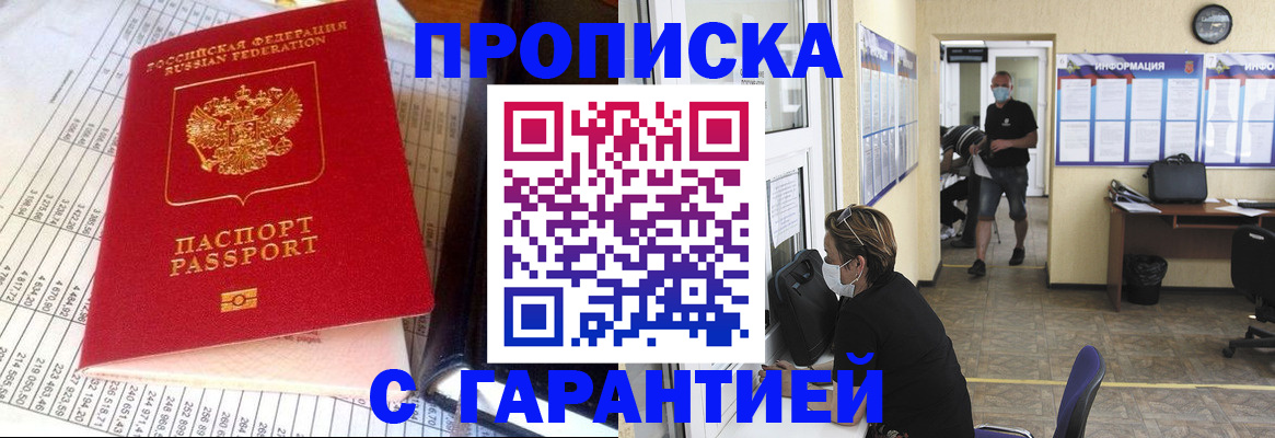 регистрация для дет. сада в Ивантеевке