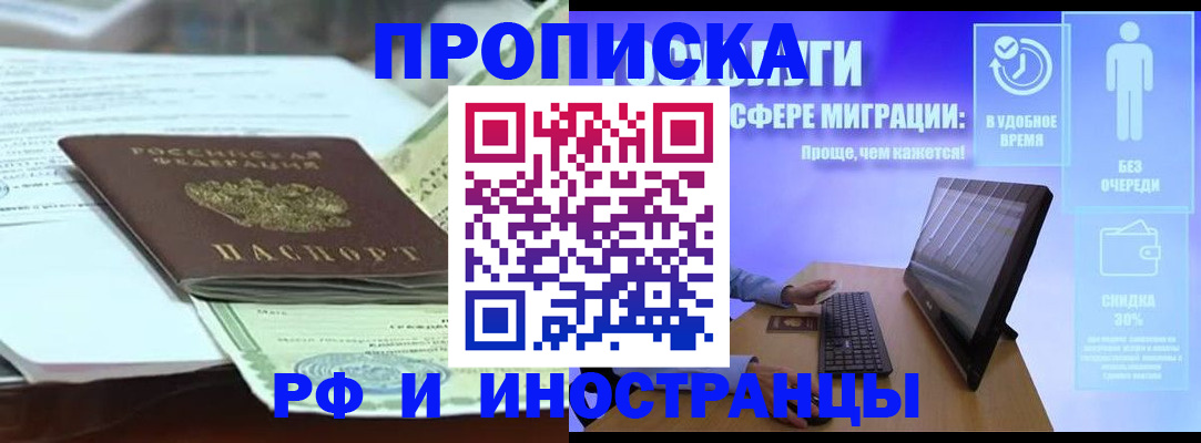 регистрация для дет. сада в Ивантеевке