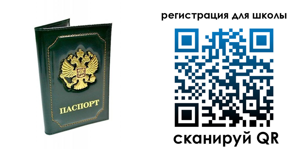 временная регистрация купить в Ивантеевке