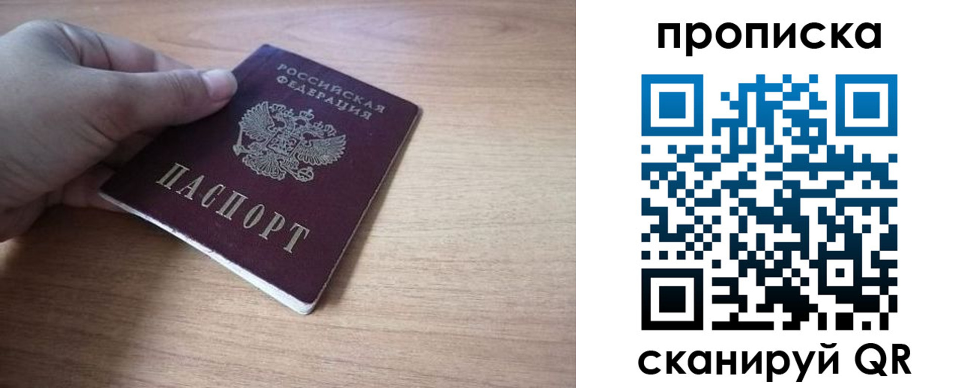 миграционный учет в Ивантеевке