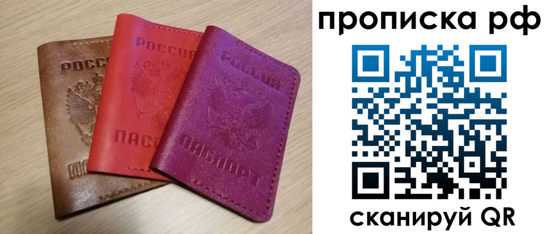 где прописаться в Ивантеевке