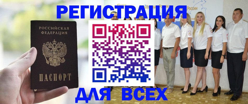 где прописаться в Ивантеевке