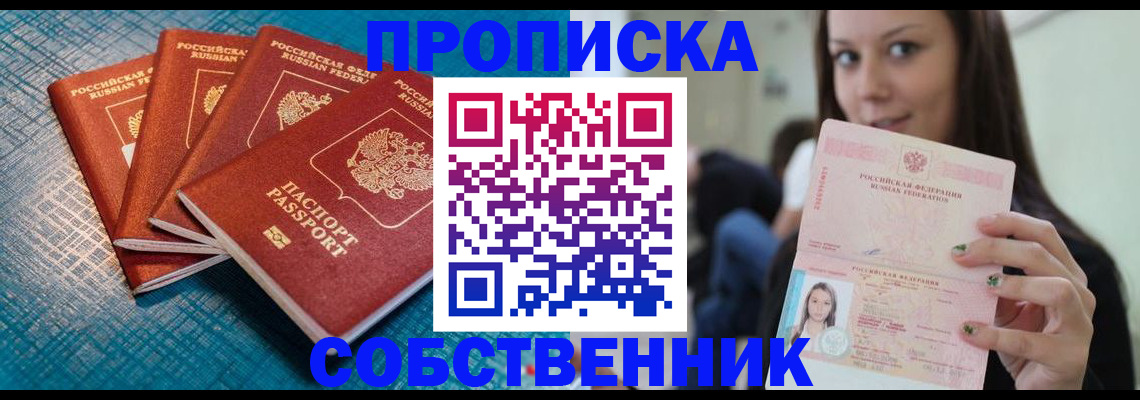 прописка иностранных граждан в Ивантеевке