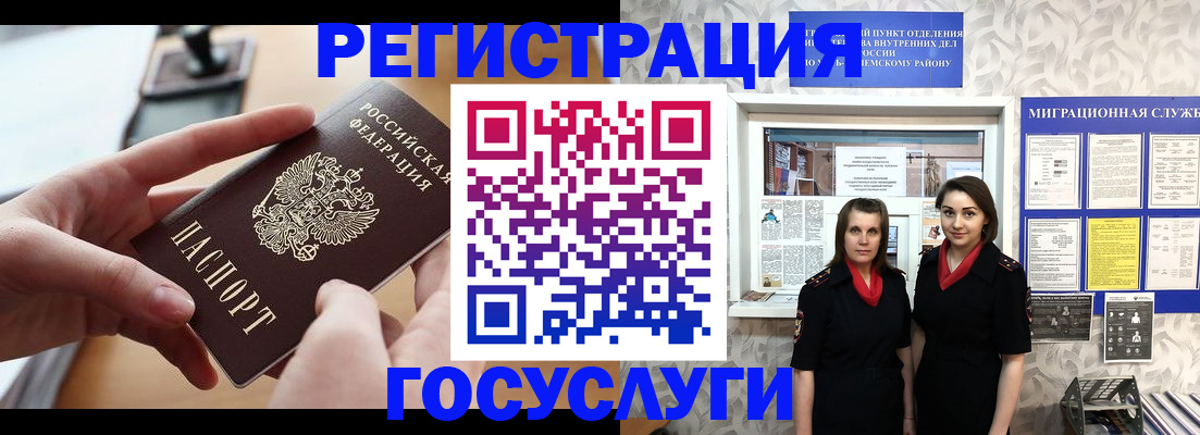 прописка 2025 в Ивантеевке